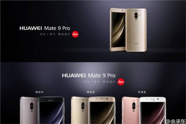 هواوي تعلن عن هاتف Mate 9 Pro بنفس تصميم النسخة البورش